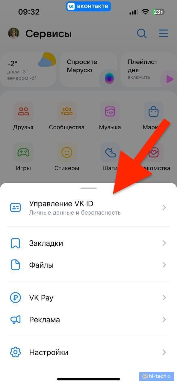 ВКонтакте даст галочку верификации всем желающим