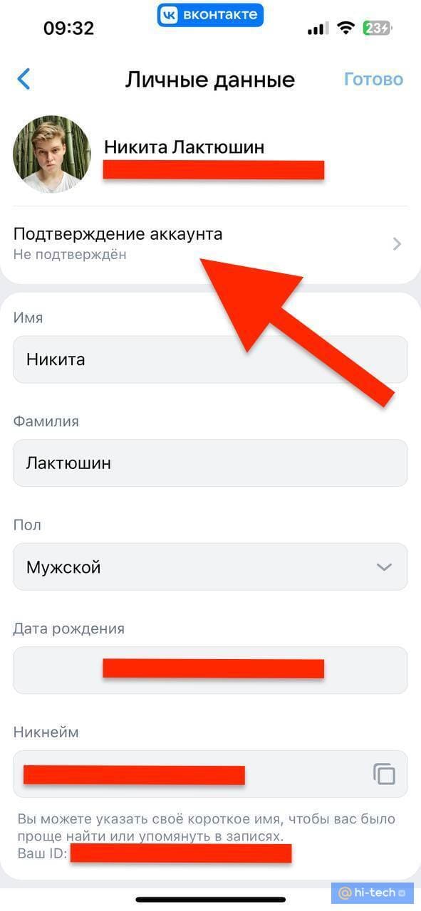 ВКонтакте даст галочку верификации всем желающим
