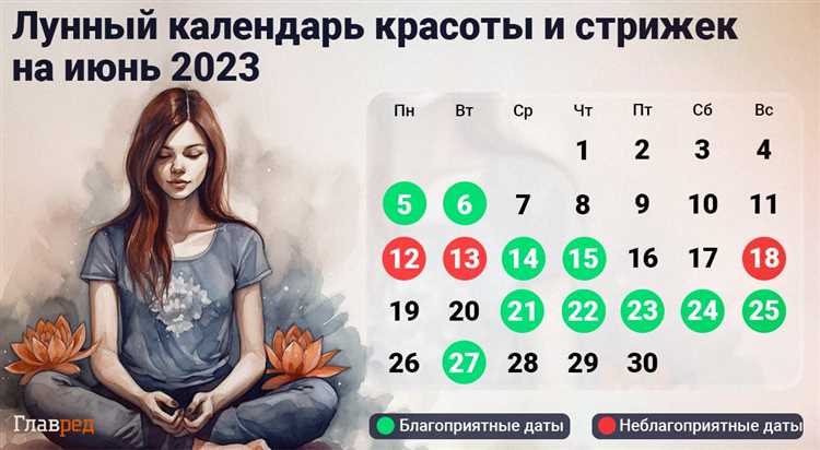 тематический календарь на июнь 2023 года