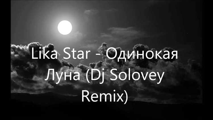текст песни иракли - luna ft lika star