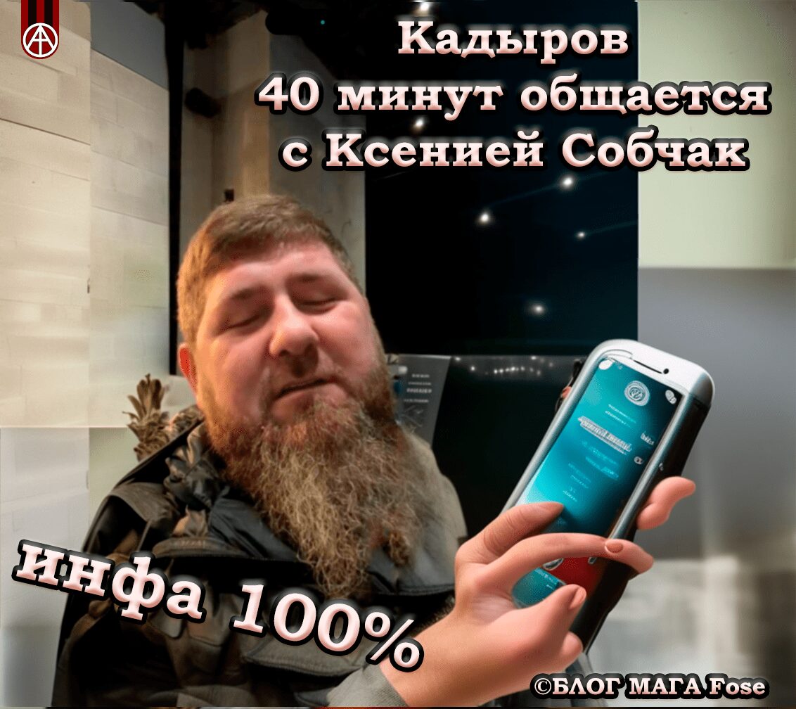 007 Кадыров 40 минут общается с Ксенией Собчак видео