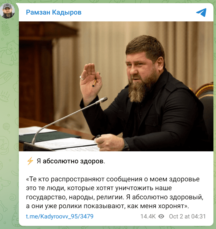 Рамзан Ахматович Кадыров опять абсолютно здоров...🤣 ПОВЕРИМ